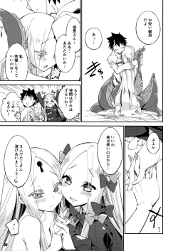 Page 5 of Kanata to Konata no Tokeau Yoru o Jo