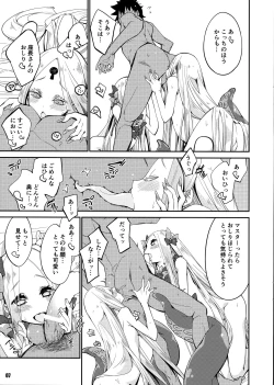 Page 7 of Kanata to Konata no Tokeau Yoru o Jo