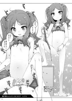 Page 21 of Karen-chan no Ecchi na Gohoubi