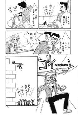 Page 177 of Moonlight Magic