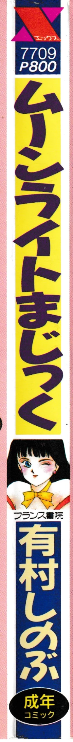 Page 2 of Moonlight Magic