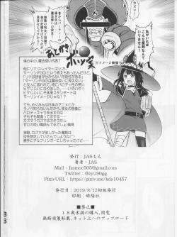 Page 37 of Meguicha 5