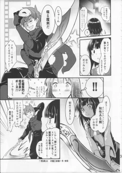 Page 6 of Meguicha 5