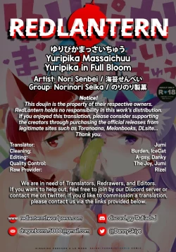 Page 18 of Yuripika Massaichuu