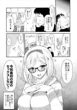 Page 15 of Uchi no Apart no Ooya-san wa Seiyoku ga Tsuyosugite Komatteiru node, Yoku Yoru no Aite o Shiteagete imasu.