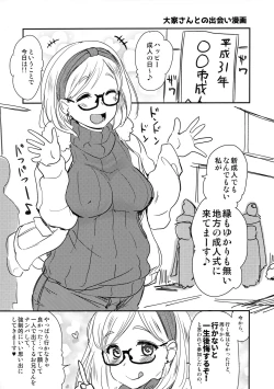 Page 17 of Uchi no Apart no Ooya-san wa Seiyoku ga Tsuyosugite Komatteiru node, Yoku Yoru no Aite o Shiteagete imasu.