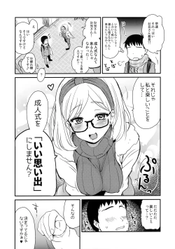 Page 18 of Uchi no Apart no Ooya-san wa Seiyoku ga Tsuyosugite Komatteiru node, Yoku Yoru no Aite o Shiteagete imasu.