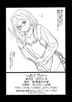 Page 29 of Uchi no Apart no Ooya-san wa Seiyoku ga Tsuyosugite Komatteiru node, Yoku Yoru no Aite o Shiteagete imasu.