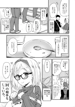 Page 4 of Uchi no Apart no Ooya-san wa Seiyoku ga Tsuyosugite Komatteiru node, Yoku Yoru no Aite o Shiteagete imasu.