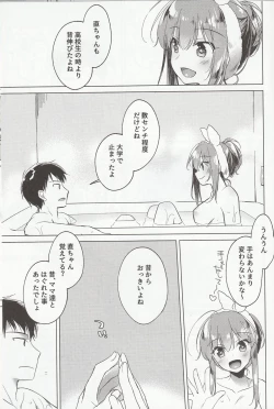 Page 14 of Maybe I Love You 2.5