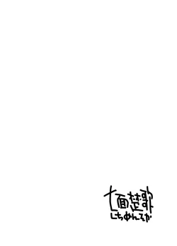 Page 8 of Preview Ban Komyu-shō ni Oshiri Ijirareru Hon