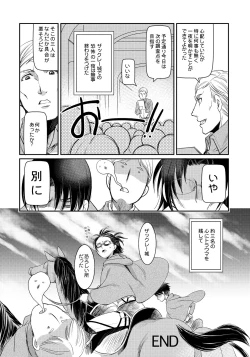 Page 19 of Levi Hanji to Sex Shinai to Derenai Heya