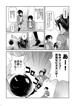 Page 3 of Levi Hanji to Sex Shinai to Derenai Heya