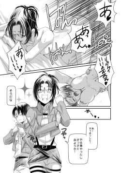 Page 8 of Levi Hanji to Sex Shinai to Derenai Heya