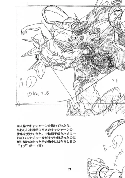 Page 70 of Henreikai Special Vol. 8