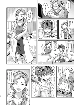 Page 23 of Echi Echi Mesuochi Incubus