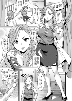 Page 2 of Echi Echi Mesuochi Incubus