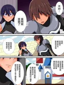 Page 24 of Osananajimi no Onna Kishi ga Oujo ni Naru Made Kouhen + Omake