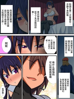Page 3 of Osananajimi no Onna Kishi ga Oujo ni Naru Made Kouhen + Omake