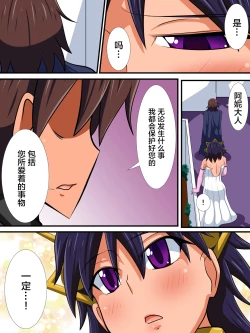 Page 52 of Osananajimi no Onna Kishi ga Oujo ni Naru Made Kouhen + Omake