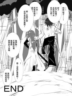 Page 59 of Osananajimi no Onna Kishi ga Oujo ni Naru Made Kouhen + Omake