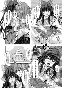 Page 17 of Magatsu Tamashii no Kisoukyoku