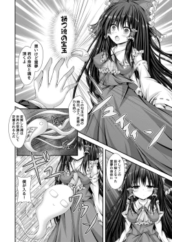 Page 5 of Magatsu Tamashii no Kisoukyoku
