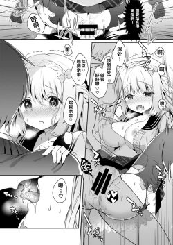 Page 23 of Osananajimi de Koibito no Kanojo to Hajimete no XXX