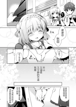 Page 6 of Osananajimi de Koibito no Kanojo to Hajimete no XXX