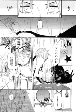 Page 4 of Dare ni mo Iwanai