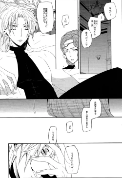 Page 5 of Dare ni mo Iwanai