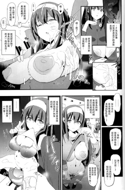 Page 13 of Sagisawa Fumika no Dosukebe Hamedori Interview