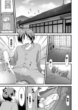 Page 9 of Gibo to Futari de Kurashitara...Ch. 1-4