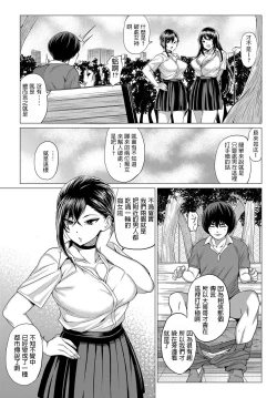 Page 2 of Sasegami-sama wa Totsuzen ni...