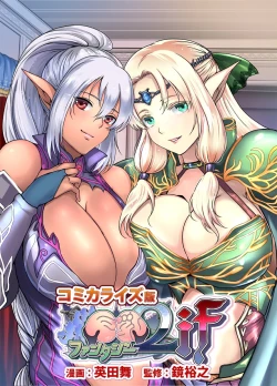 Page 2 of Kyonyuu Fantasy 2 if Ch. 1