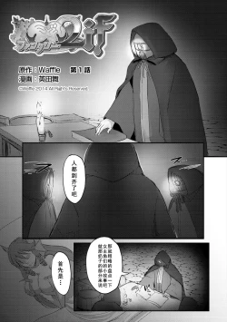 Page 3 of Kyonyuu Fantasy 2 if Ch. 1