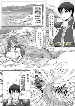 Page 4 of Kyonyuu Fantasy 2 if Ch. 1