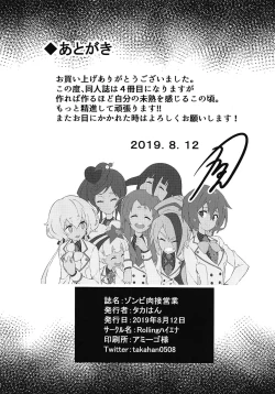 Page 21 of Zombie Nikusetsu Eigyou