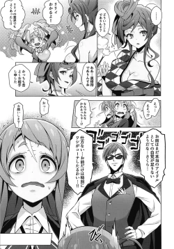 Page 6 of Zombie Nikusetsu Eigyou