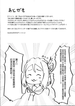 Page 24 of Fight 1-hatsu!! TKa3 x WT7B