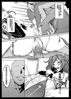 Page 14 of Hakudaku Shita Kokoro de Some