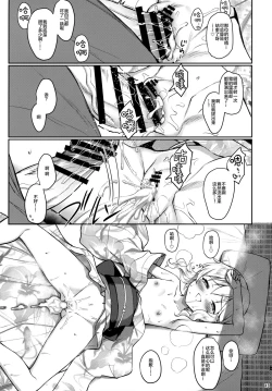 Page 13 of Momoka Yoitsuma 2