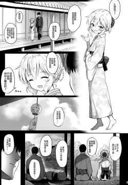 Page 5 of Momoka Yoitsuma 2