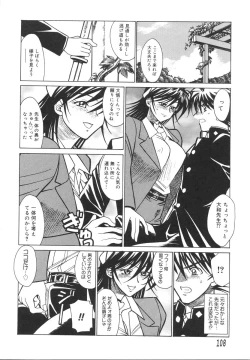 Page 112 of Ryouko no Jikenbo | Inspector Ryoko