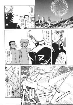 Page 140 of Ryouko no Jikenbo | Inspector Ryoko