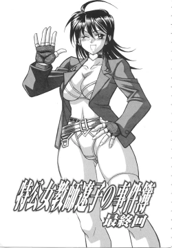 Page 169 of Ryouko no Jikenbo | Inspector Ryoko