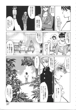 Page 171 of Ryouko no Jikenbo | Inspector Ryoko