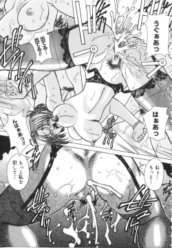 Page 39 of Ryouko no Jikenbo | Inspector Ryoko