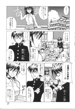 Page 41 of Ryouko no Jikenbo | Inspector Ryoko