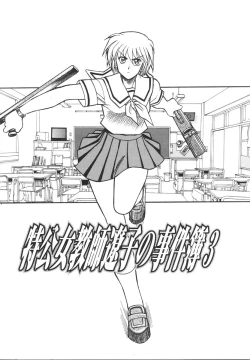 Page 42 of Ryouko no Jikenbo | Inspector Ryoko